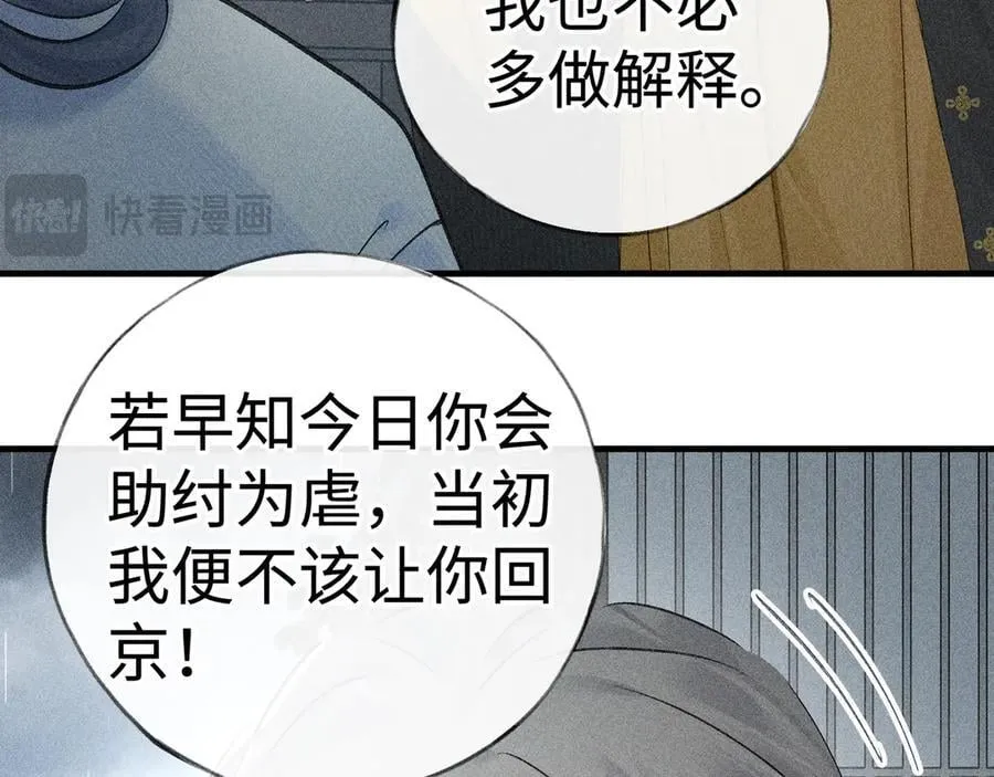 69 与他成婚 第82页