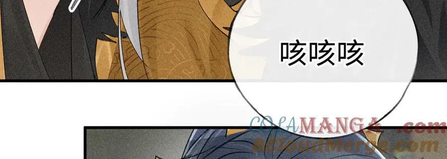 69 与他成婚 第85页