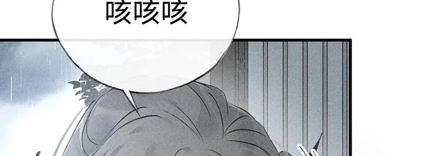 69 与他成婚 第87页