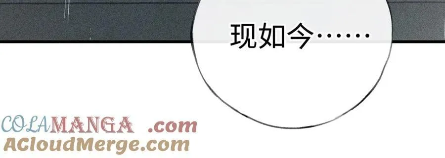 69 与他成婚 第93页