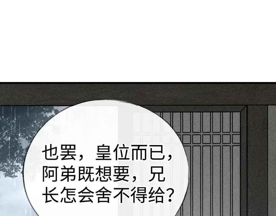 69 与他成婚 第94页