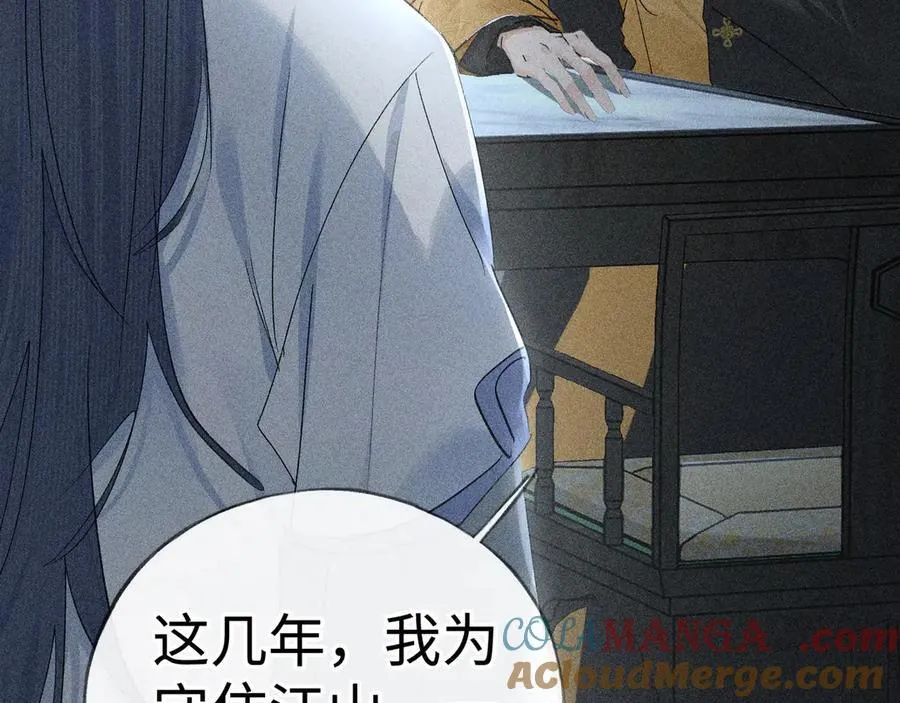 69 与他成婚 第97页