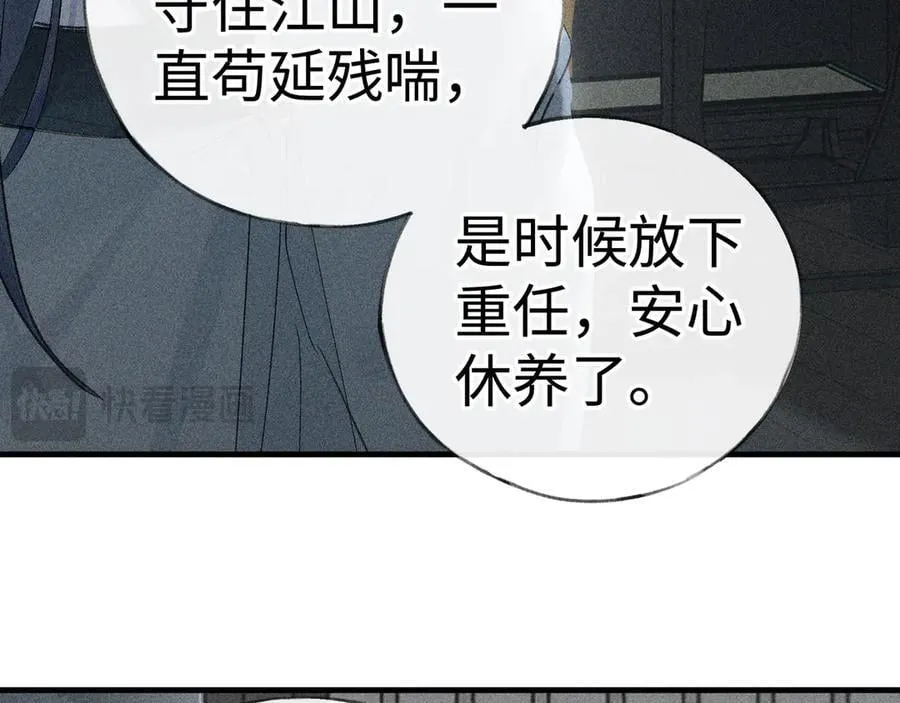 69 与他成婚 第98页