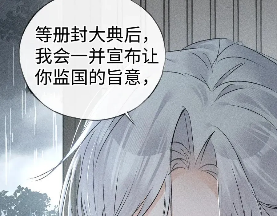 69 与他成婚 第100页