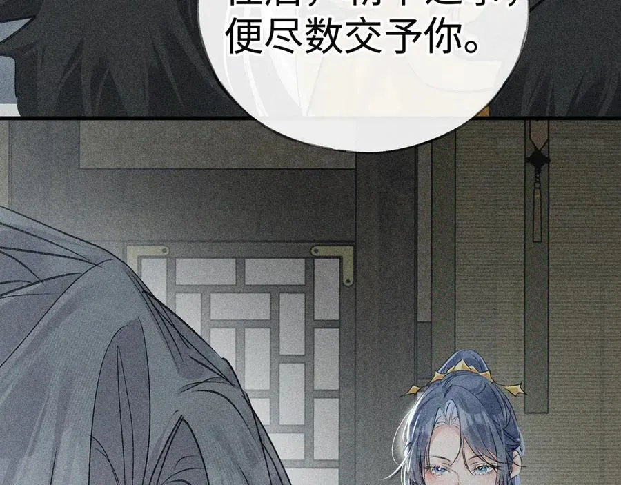 69 与他成婚 第103页