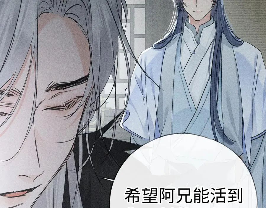 69 与他成婚 第104页