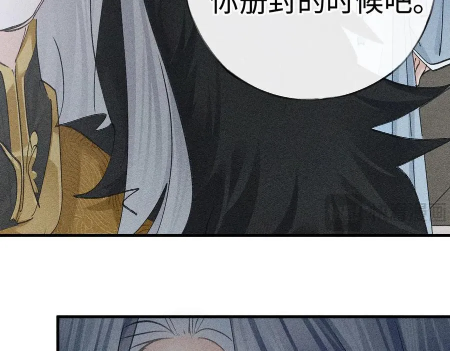 69 与他成婚 第106页