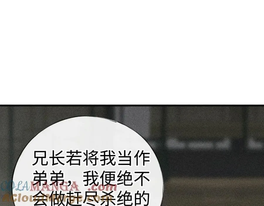 69 与他成婚 第109页