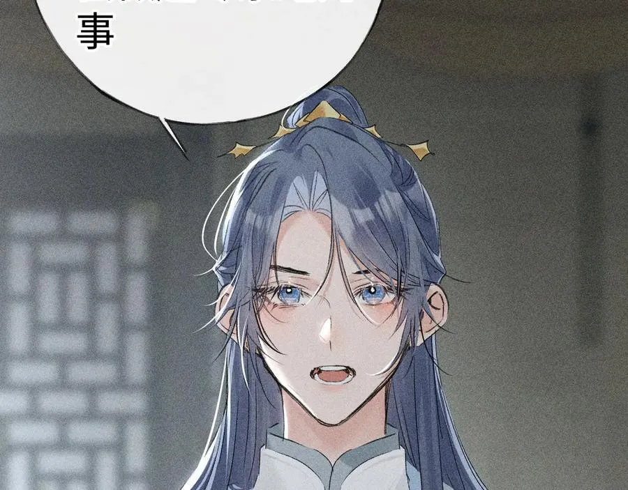 69 与他成婚 第110页