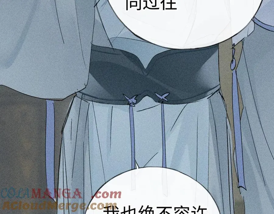 69 与他成婚 第113页
