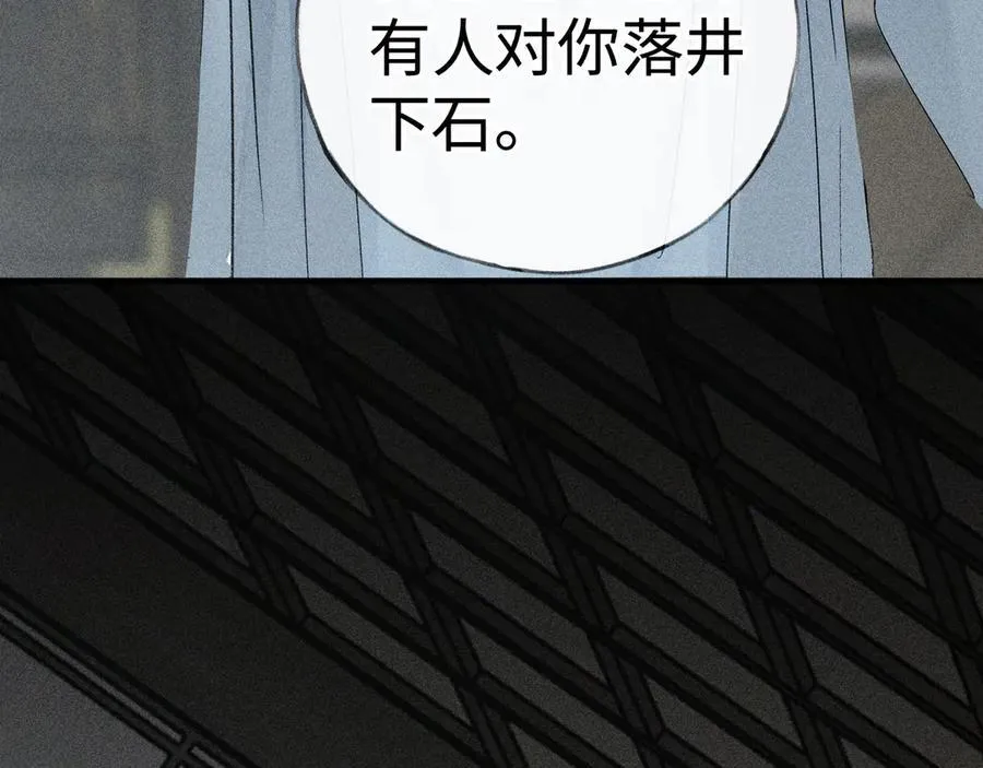 69 与他成婚 第115页