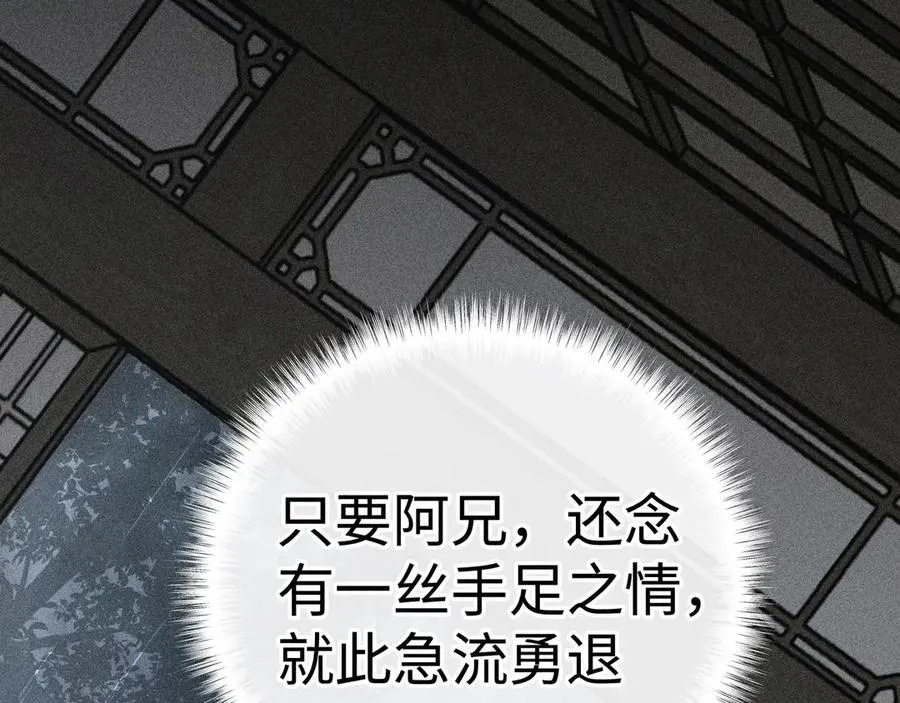 69 与他成婚 第116页