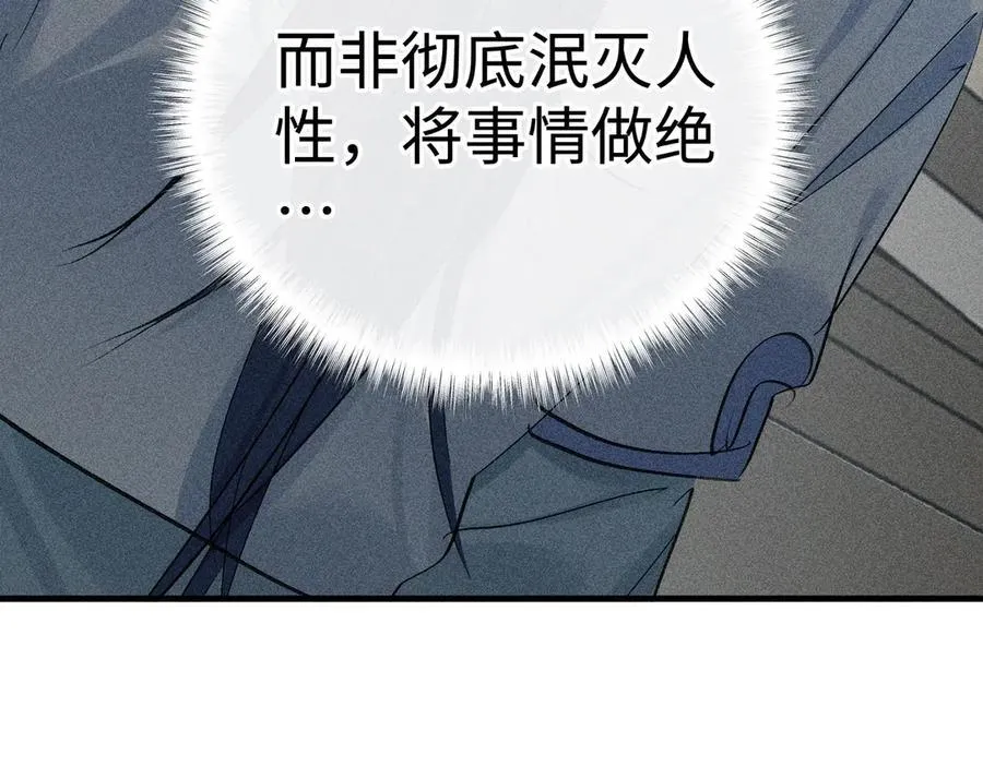 69 与他成婚 第122页