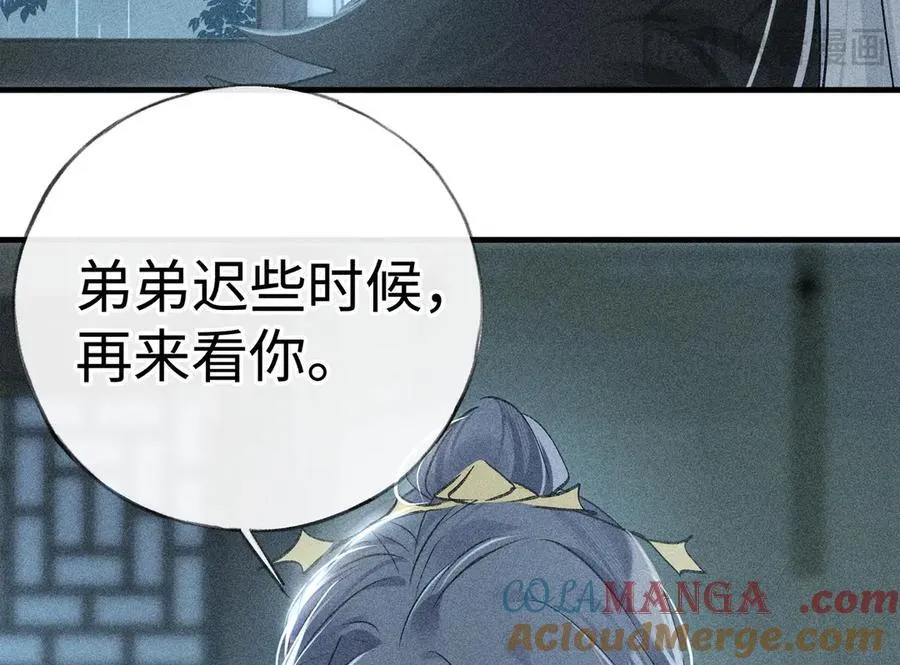 69 与他成婚 第125页
