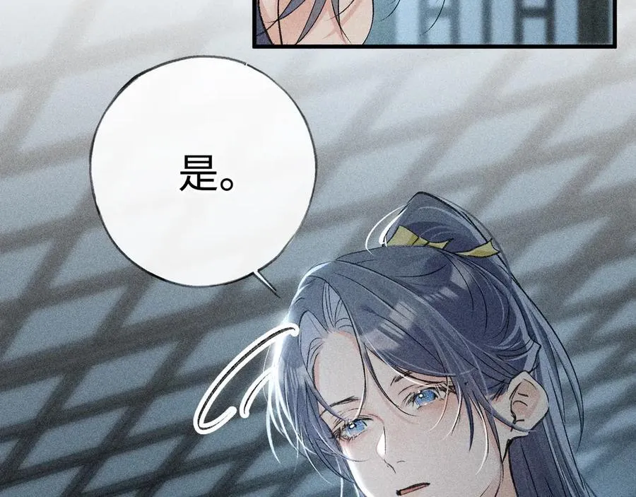 69 与他成婚 第130页