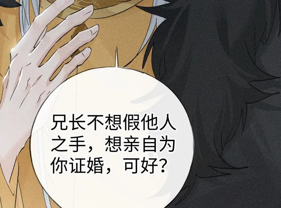 69 与他成婚 第135页