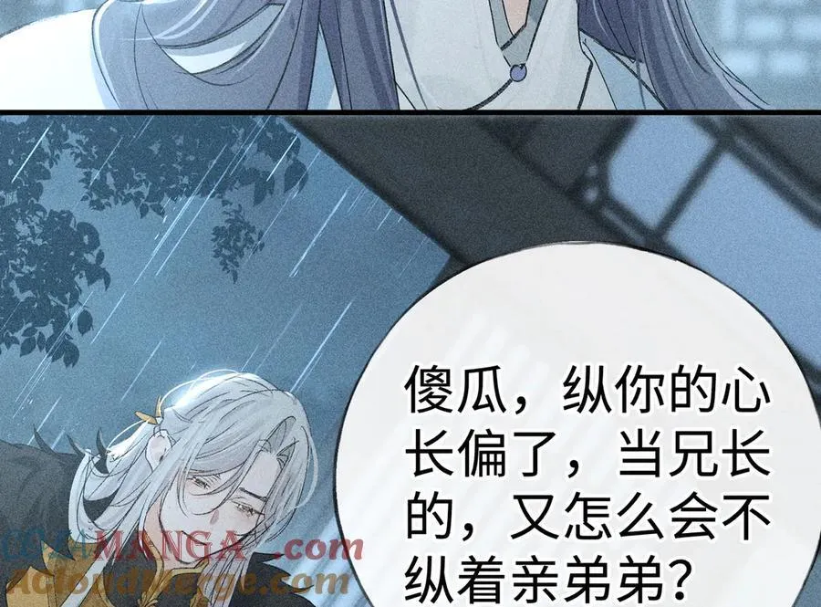 69 与他成婚 第137页