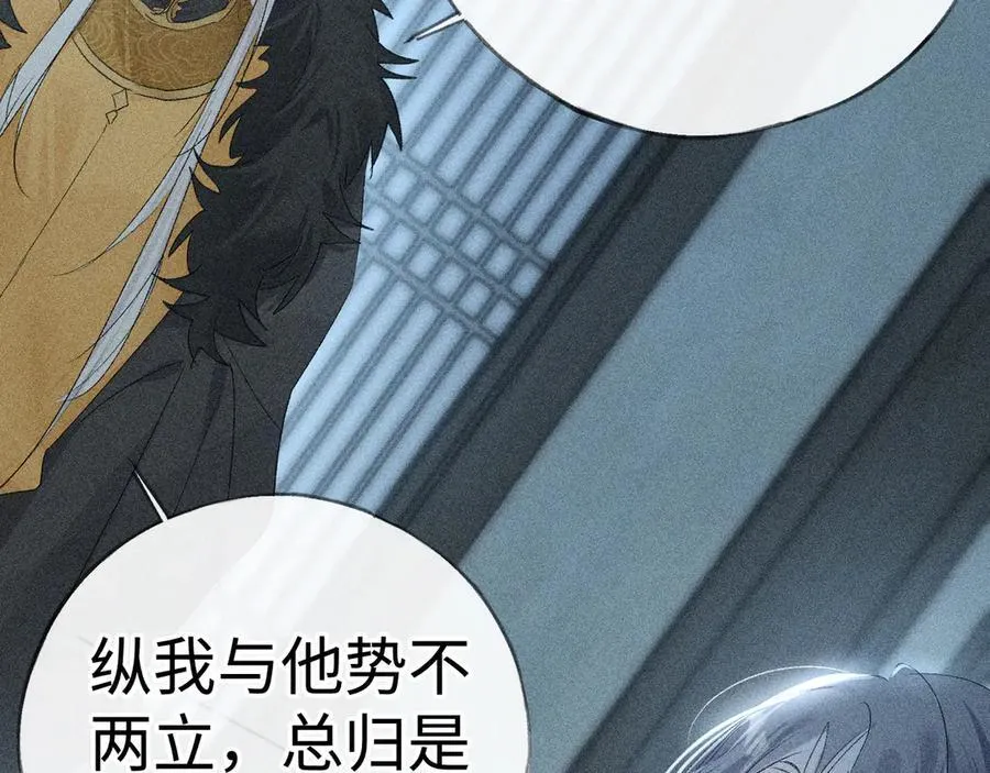 69 与他成婚 第138页