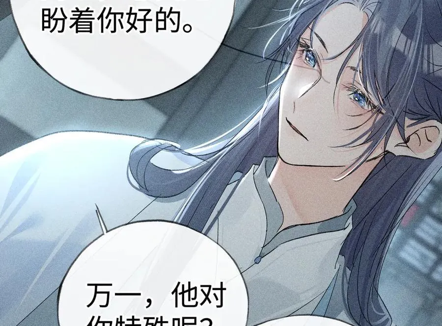 69 与他成婚 第139页