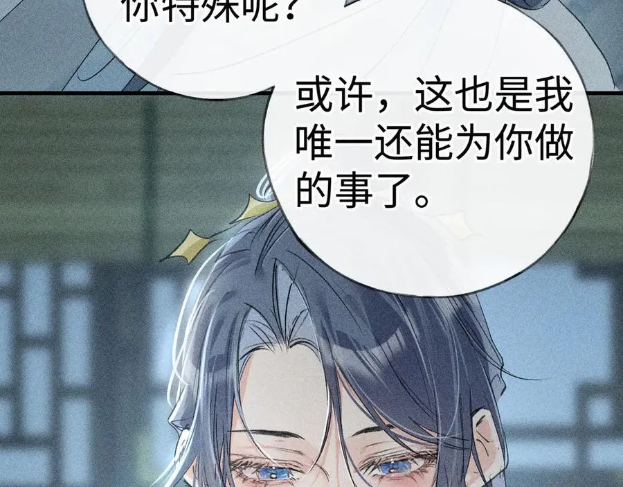 69 与他成婚 第140页