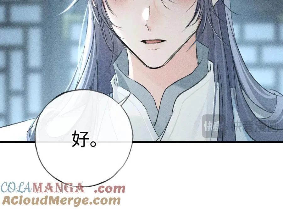 69 与他成婚 第141页