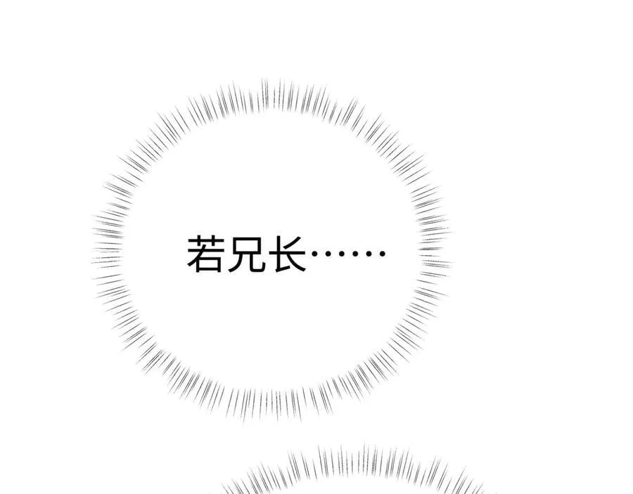 69 与他成婚 第142页