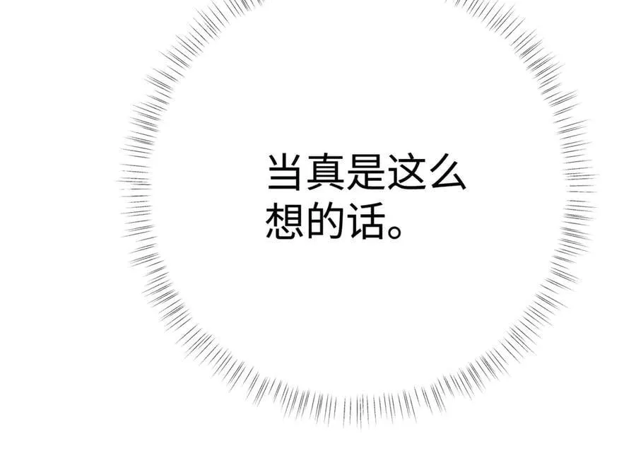 69 与他成婚 第143页
