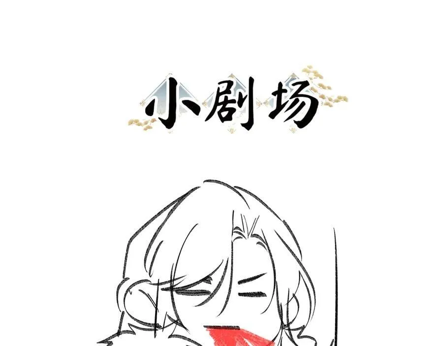 69 与他成婚 第144页
