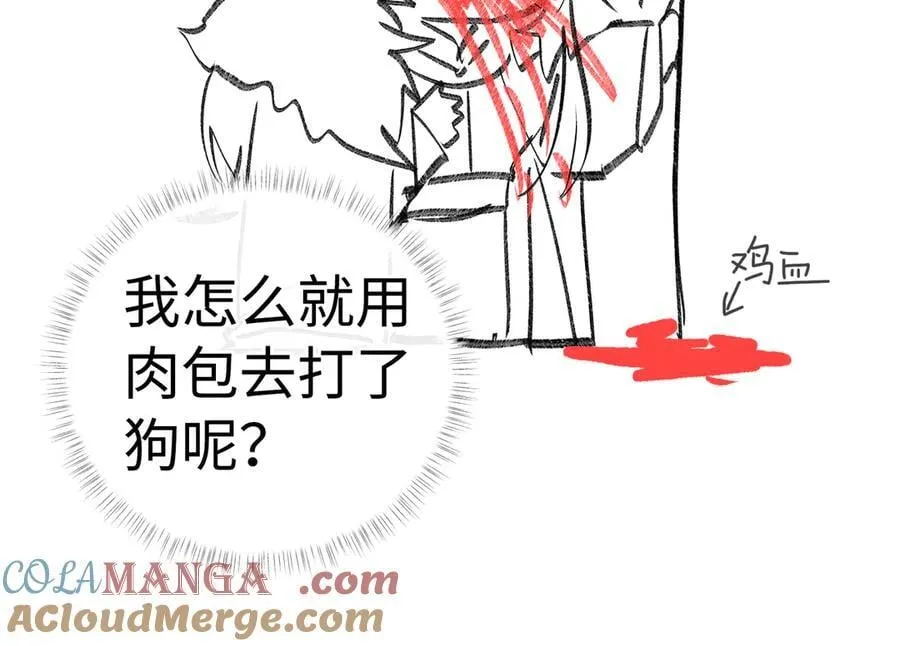 69 与他成婚 第145页
