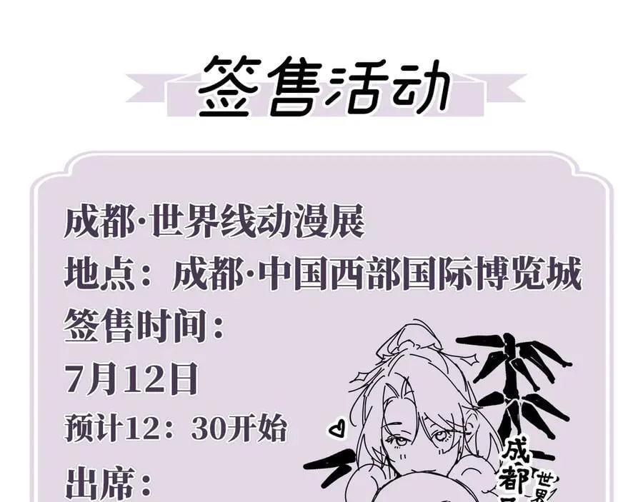 69 与他成婚 第146页