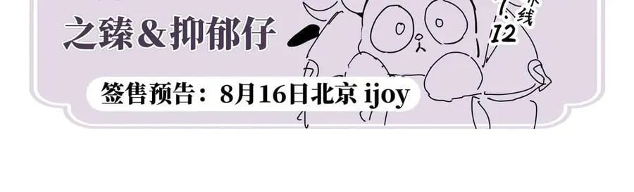 69 与他成婚 第147页