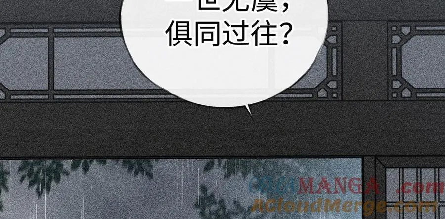 70 此生也算共白头 第5页