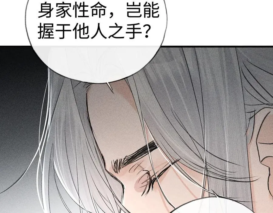 70 此生也算共白头 第8页