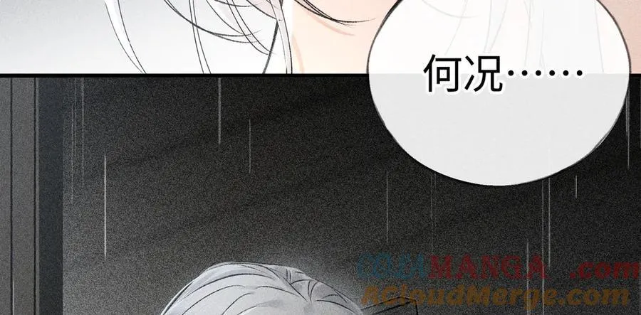 70 此生也算共白头 第9页