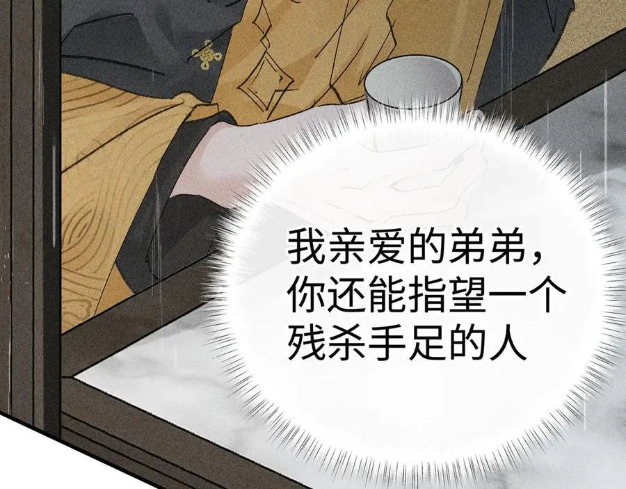 70 此生也算共白头 第12页