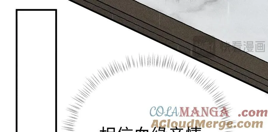 70 此生也算共白头 第13页
