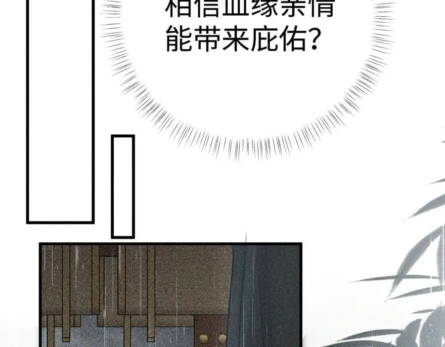 70 此生也算共白头 第14页