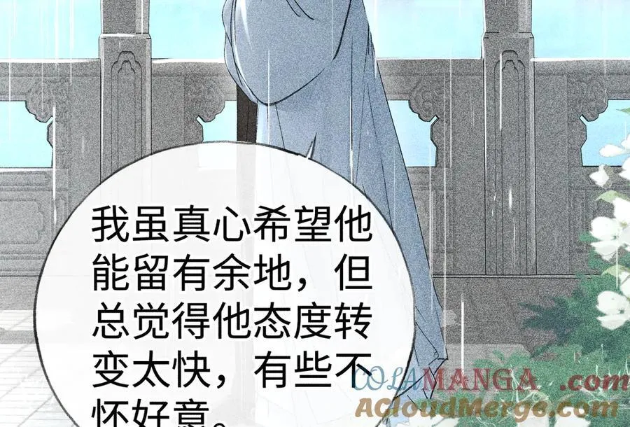 70 此生也算共白头 第25页