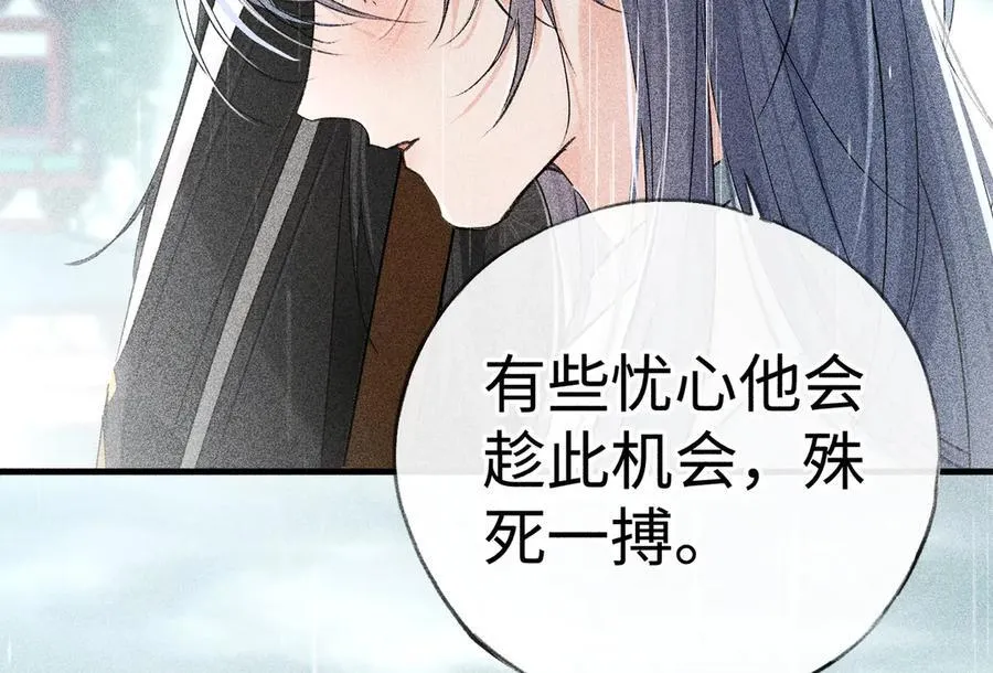 70 此生也算共白头 第27页