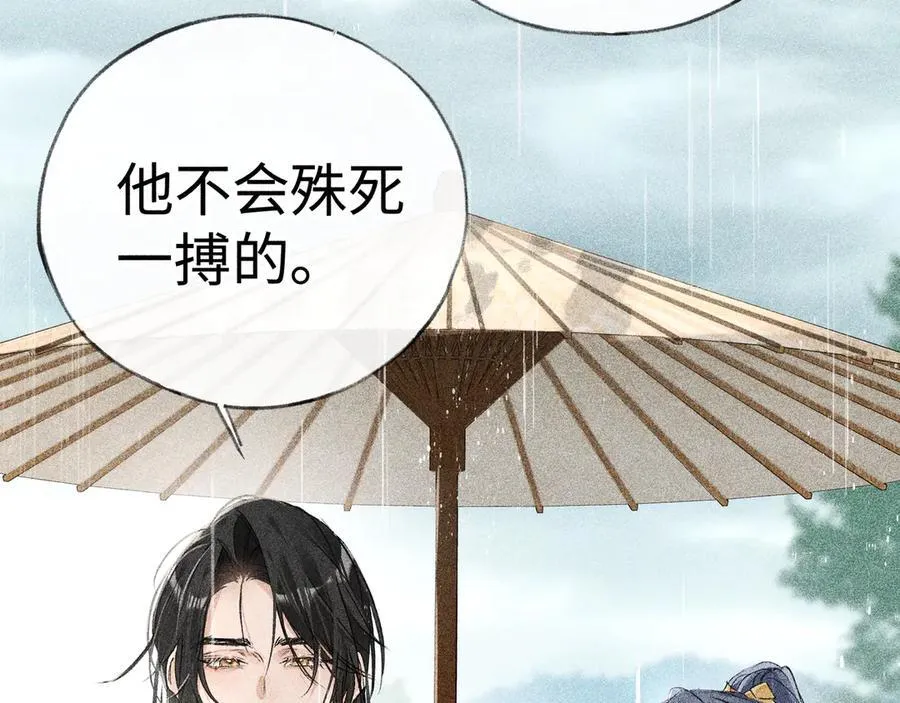 70 此生也算共白头 第28页