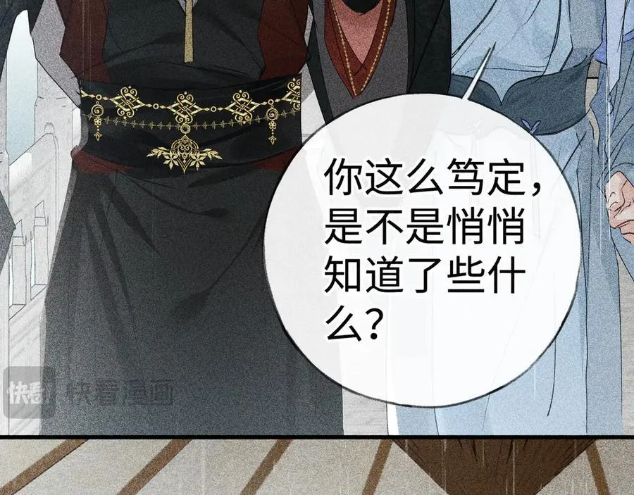 70 此生也算共白头 第30页