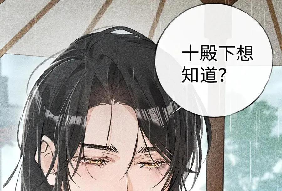 70 此生也算共白头 第31页