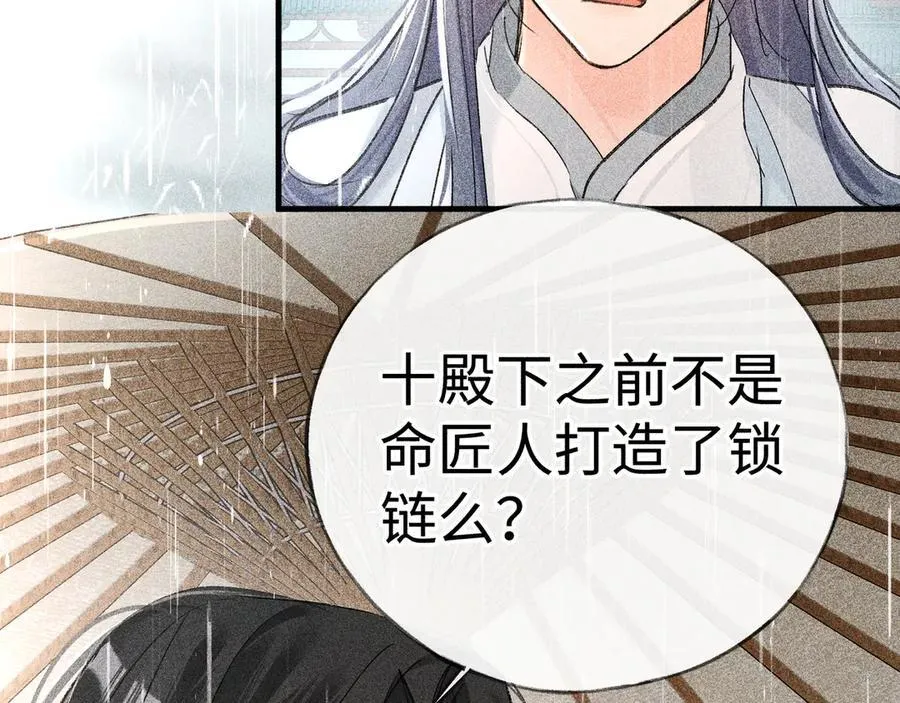70 此生也算共白头 第34页