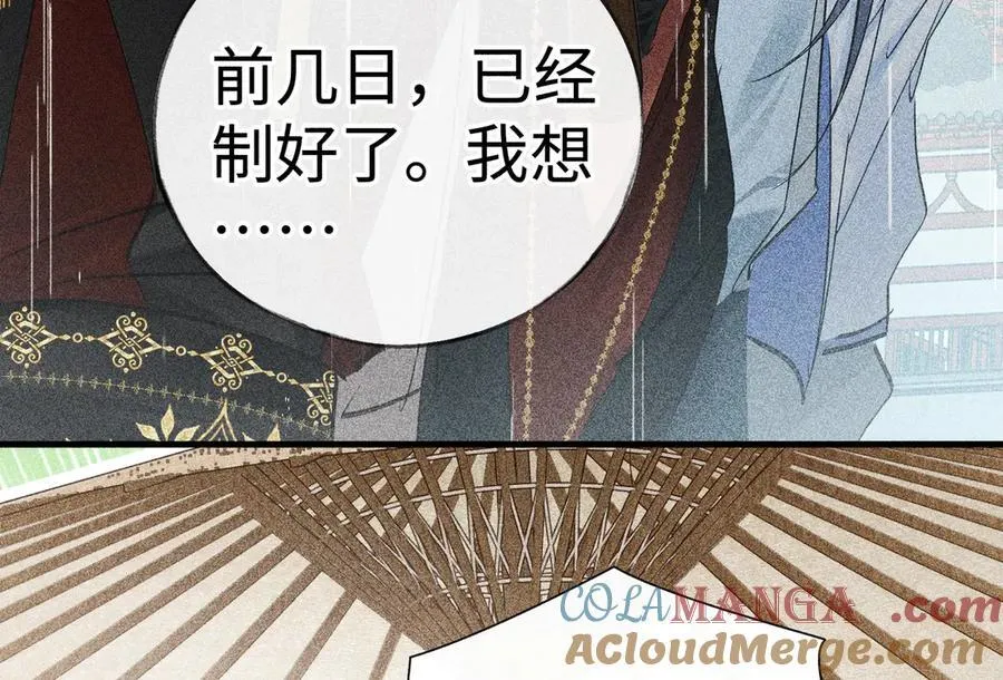 70 此生也算共白头 第37页