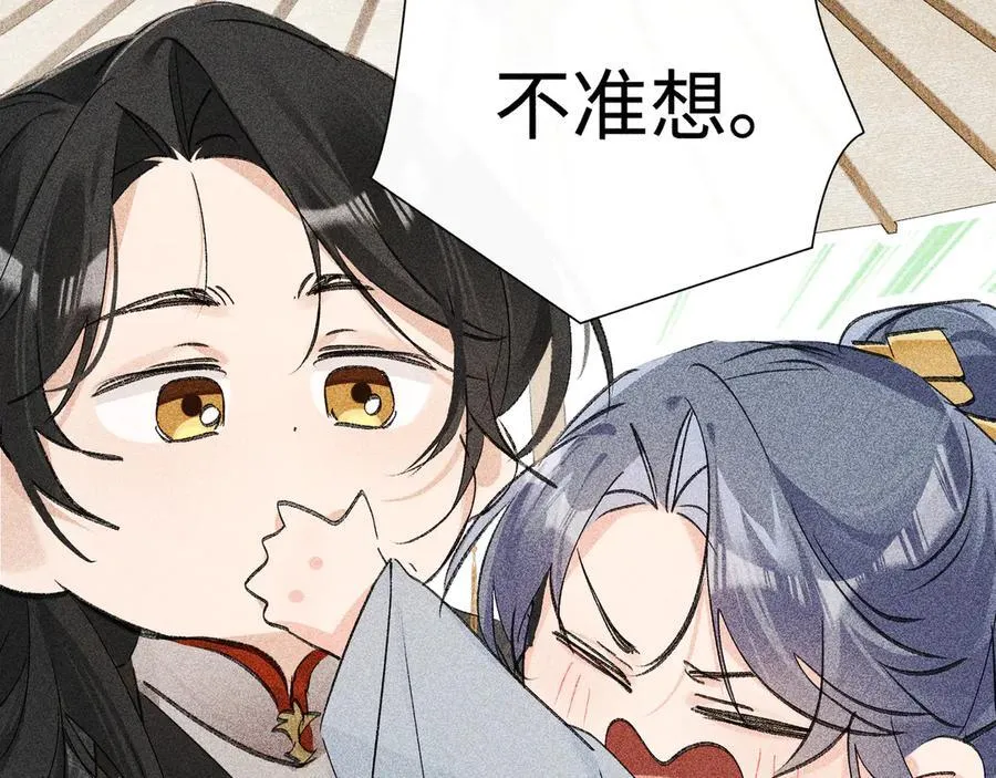 70 此生也算共白头 第38页