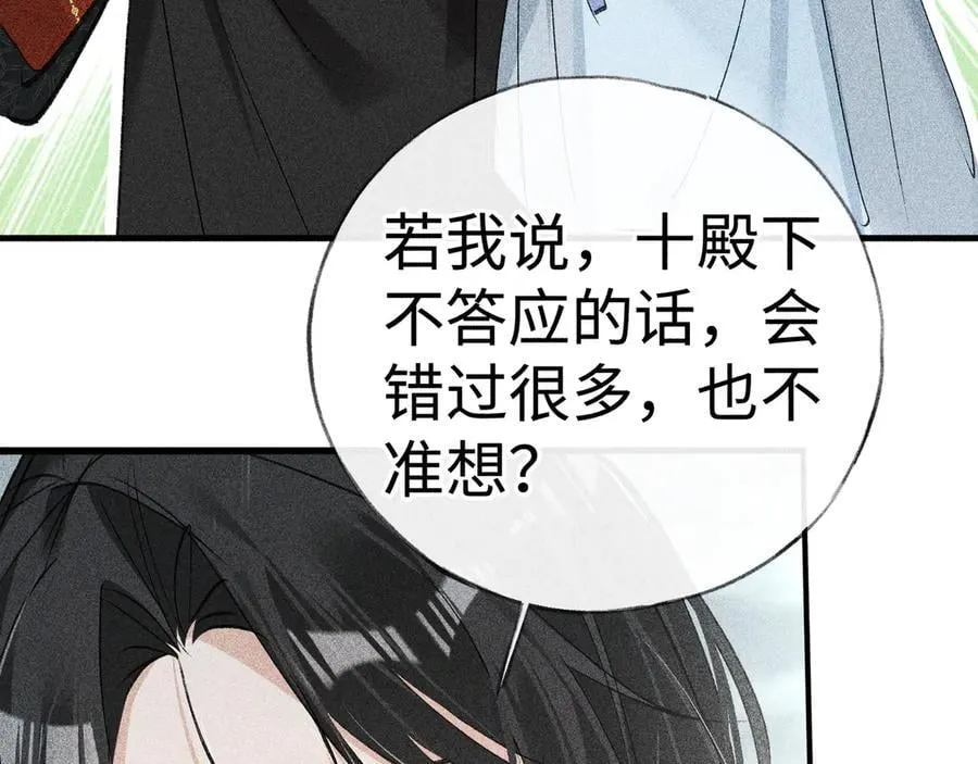70 此生也算共白头 第40页