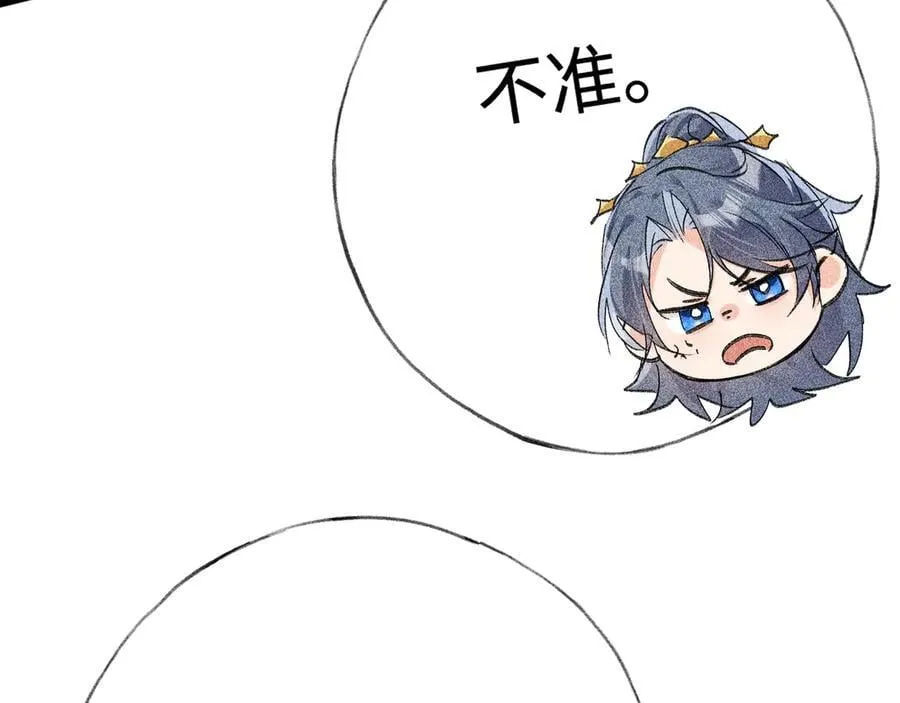 70 此生也算共白头 第42页