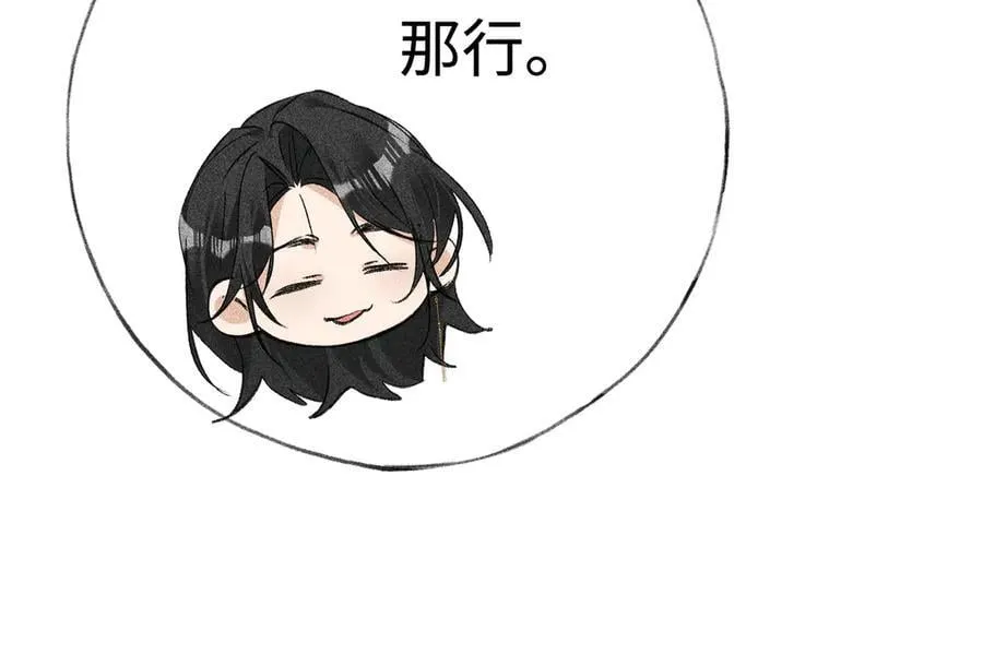 70 此生也算共白头 第43页