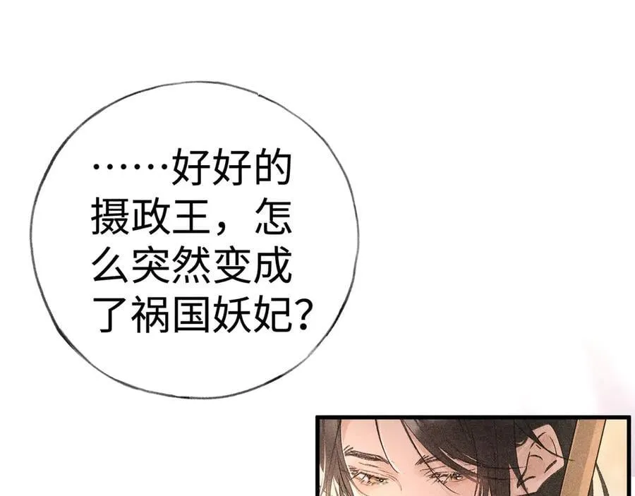 70 此生也算共白头 第44页