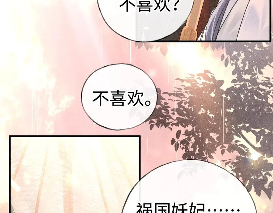 70 此生也算共白头 第46页